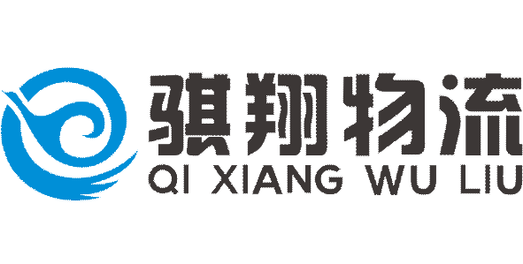 ★深圳國際物流_國際貨物運(yùn)輸_國際物流公司_深圳騏翔物流公司