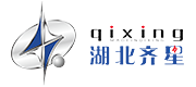 湖北省齊星汽車車身股份有限公司丨罐式車事業(yè)部_湖北省齊星汽車車身股份有限公司