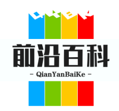 前沿知識信息網