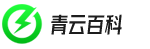 青云百科 - 為靈感助力│找文案、找句子、找語錄、找靈感、找美文，盡在青云百科！