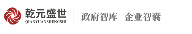 湖南乾元盛世管理咨詢有限公司|湖南管理咨詢|湖南產(chǎn)業(yè)規(guī)劃|湖南項(xiàng)目申報咨詢|湖南融資咨詢|湖南資質(zhì)認(rèn)證|湖南知識產(chǎn)權(quán)申請|高新技術(shù)企業(yè)認(rèn)定|-http://www.qyss.com.cn/