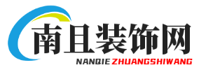 浙江南且裝飾――線條大王(晨旭地板、木工板、月光漆、地腳線、立邦漆、圣象地板、匯泰龍)