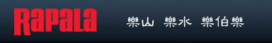 首頁(yè) - Rapala VMC China  瑞帕拉貿(mào)易（無(wú)錫）有限公司 - Powered by Wangzt!