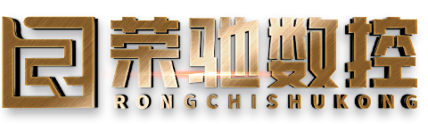 五軸加工中心,四軸加工中心,三軸加工中心,雕銑機,泡沫切割機,濟南榮馳數控設備有限公司