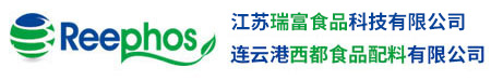 連云港西都食品配料有限公司 |  Reephos Food Ingredients Co.,Ltd.