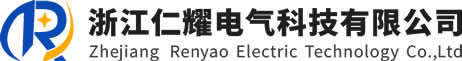 配網終端DTU_有源電力濾波器_SVG無功補償_EPS應急電源 - 浙江仁耀電氣科技有限公司