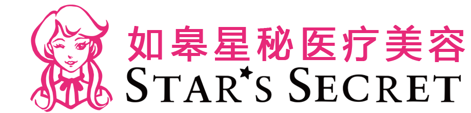 如皋整形_如皋醫(yī)療美容_祛除祛眼袋_自體豐額頭_如皋星秘醫(yī)療美容有限公司_如皋施爾美醫(yī)療美容門診有限公司