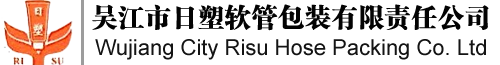 化妝品軟管,化妝品塑料軟管,化妝品軟管廠家,吳江市日塑軟管包裝有限責任公司