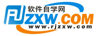 軟件自學(xué)網(wǎng)_CAD教程,UG教程,Pro/E教程,PS教程,我要自學(xué)網(wǎng)