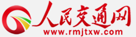 人民交通網-人民交通雜志官網