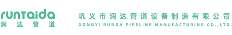 套筒補償器_旋轉補償器_球形補償器-鞏義市潤泰達管道設備制造有限公司
