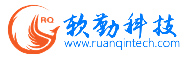 軟勤科技-您身邊的物聯網、云計算專家！