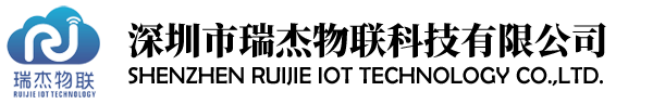 瑞杰物聯(lián)科技_RFID天線_RFID讀寫器_RFID通道門_RFID一體機(jī)_RFID手持機(jī)