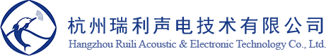 杭州瑞利聲電技術有限