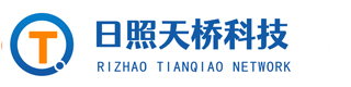 日照網(wǎng)站建設(shè),日照網(wǎng)絡(luò)推廣,日照抖音推廣,日照網(wǎng)站制作,日照網(wǎng)絡(luò)公司,日照企業(yè)網(wǎng)站建設(shè),日照公司網(wǎng)站建設(shè),日照營(yíng)銷型網(wǎng)站建設(shè)-就找日照天橋科技- 網(wǎng)站首頁(yè)