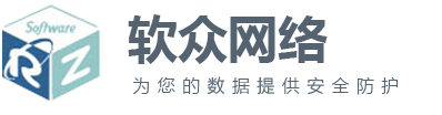 上海軟眾是TeamViewer授權(quán)中國區(qū)分銷商和核心經(jīng)銷商，roseha雙機(jī)軟件代理，數(shù)據(jù)安全，網(wǎng)絡(luò)安全，打印管理服務(wù)商，BI協(xié)同