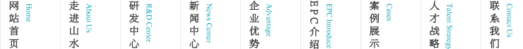江蘇山水節(jié)能服務(wù)有限公司