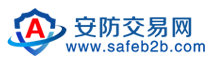 安防交易網(wǎng)