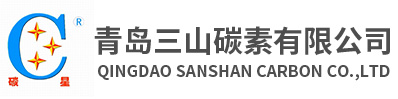石墨布;石墨墊;快裝壓磨板;毛氈襯帶石墨布；石墨墊；快裝壓磨板；毛氈襯帶青島三山碳素有限公司