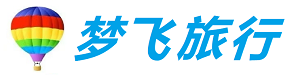 身體和靈魂都在路上！-夢飛旅行
