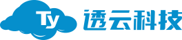 透云科技 | 一物一碼的領(lǐng)軍者
