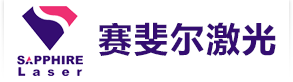 武漢賽斐爾激光技術有限公司