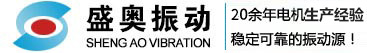 振動給料機-電磁振動給料機廠家-新鄉市盛奧振動機械有限公司