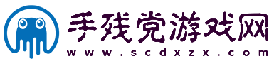 手機游戲下載-手機app下載-手機軟件下載-手殘黨游戲網