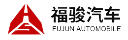 四川福駿汽車制造有限公司