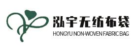 武侯區(qū)泓宇無紡布制袋廠