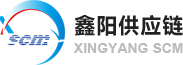 專注企業供應鏈管理咨詢培訓和專業人才培養服務——鑫陽供應鏈
