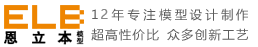 沙盤模型_房地產(chǎn)建筑模型設(shè)計制作公司-武漢恩立本模型移動版