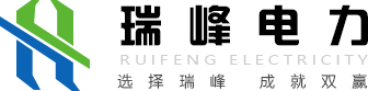四川瑞峰電力集團有限公司官方網(wǎng)站