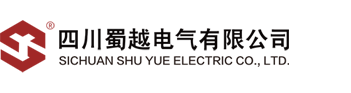 真空斷路器，高壓真空斷路器，高壓隔離開關，四川蜀越電氣有限公司