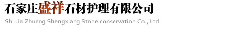 石家莊石材翻新結晶\石家莊大理石翻新\石家莊人造石翻新\石家莊石材翻新公司-15833969555