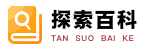 探索百科 - 發(fā)現(xiàn)世界的奧秘與知識寶庫