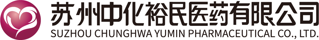 蘇州中化裕民醫藥有限公司