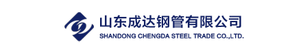 無縫鋼管廠家(熱軋,精密,冷拔)無縫管,六角管,異型鋼管-山東成達鋼管有限公司