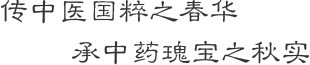 國承堂