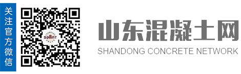 山東混凝土網(wǎng)-行業(yè)溝通和交流平臺(tái)