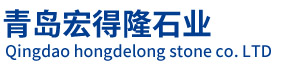 山東黃金麻_黃金麻石材_黃金麻廠家_山東灰麻-宏得隆石業有限公司