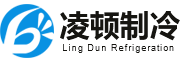 冷凍機(jī)組_超低溫機(jī)組_殼管式換熱器-山東凌頓制冷設(shè)備有限公司
