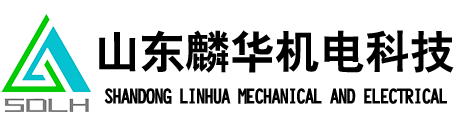 山東麟華機(jī)電科技有限公司主營自動(dòng)化計(jì)量配料系統(tǒng),皮帶輸送機(jī),除鐵器等