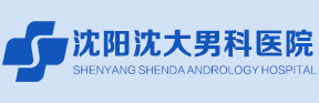 沈陽男科醫院十大排名榜推薦_沈陽男科醫院哪家好TOP十_2025好大夫