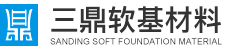 塑料排水板_塑料排水板廠家_塑料排水板機械-江蘇三鼎軟基材料有限公司