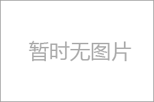 石橫特鋼集團(tuán)有限公司