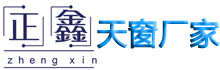 電動(dòng)排煙天窗-屋頂通風(fēng)器-薄型|一字型|三角型天窗-聊城正鑫風(fēng)機(jī)