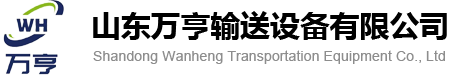 斗式提升機(jī),不銹鋼網(wǎng)帶,乙型網(wǎng)帶,鏈板輸送機(jī)_山東萬亨輸送設(shè)備有限公司