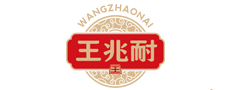 淄博王兆耐食品有限公司 - 博山王兆耐、石馬蛟龍香腸、五香厚豬肉干、風干肉、香酥豬肉干、香酥牛肉干、風干雞、酥鍋、品牌招商、加盟合作。