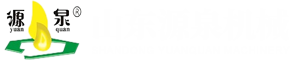 油缸,榨油機(jī),水井鉆機(jī)_山東源泉機(jī)械有限公司